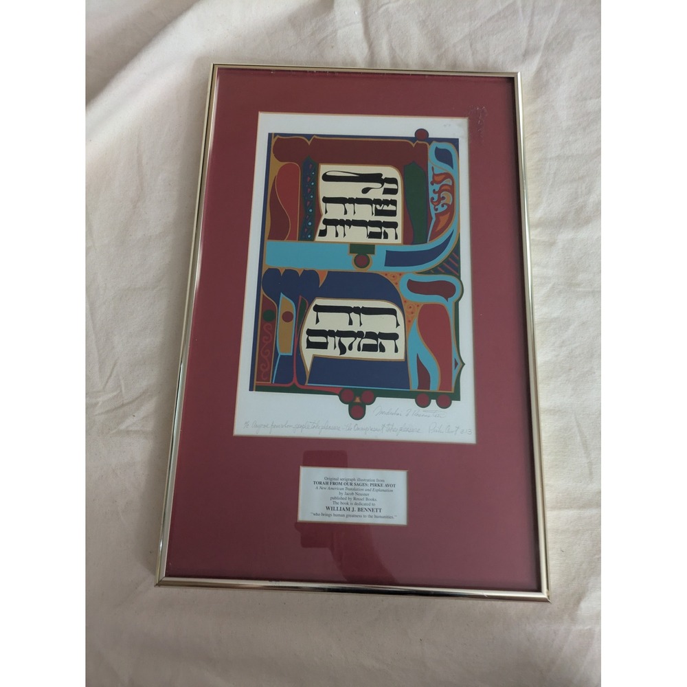 Mordechai Rosenstein Torah From Our Sages Pirke Avot Serigraph Framed Art